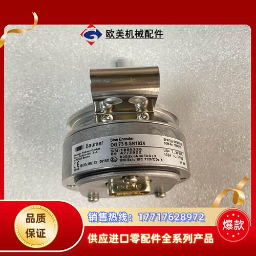 德国SEW堡盟ES7S编码器OG73S SN1024现货议价
