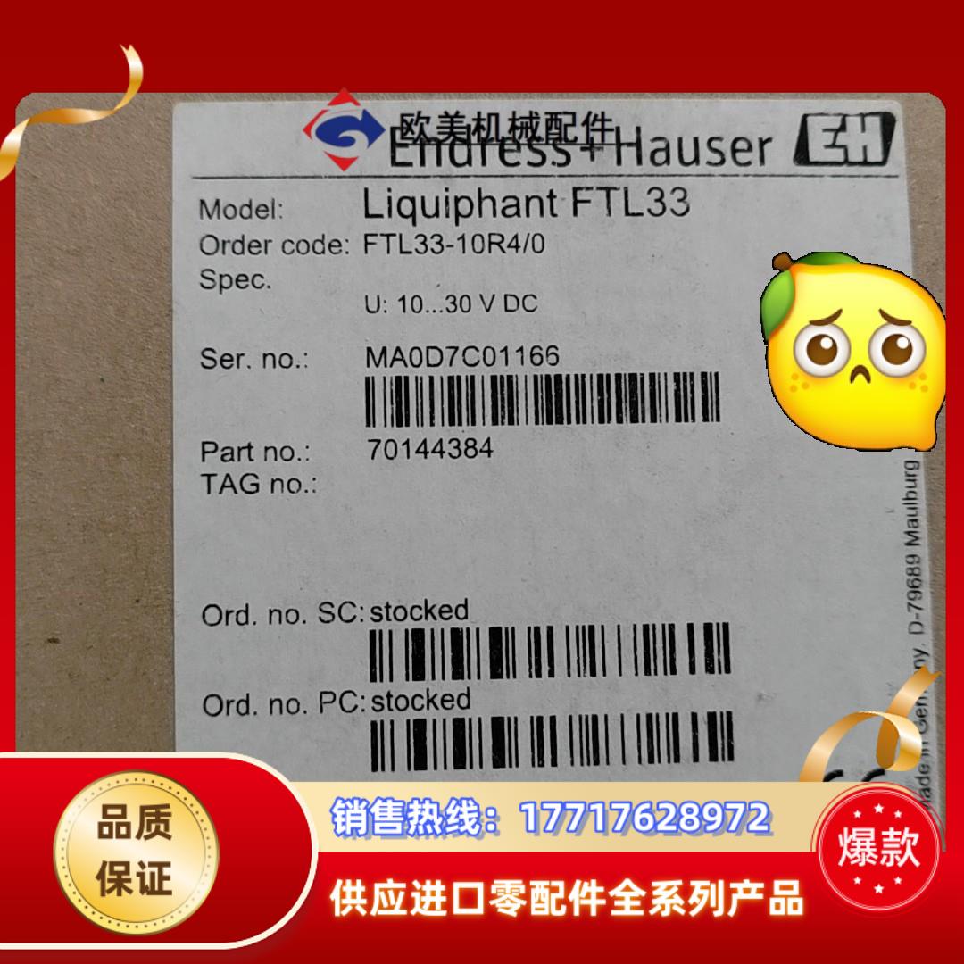 E+H液位开关全新原装正品E+H FTL33-10R40议价