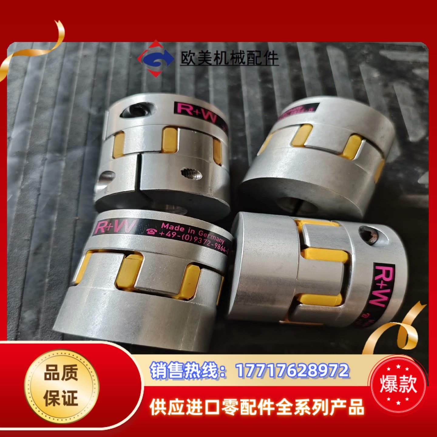 R+W联轴器 件 片 成色很新议价