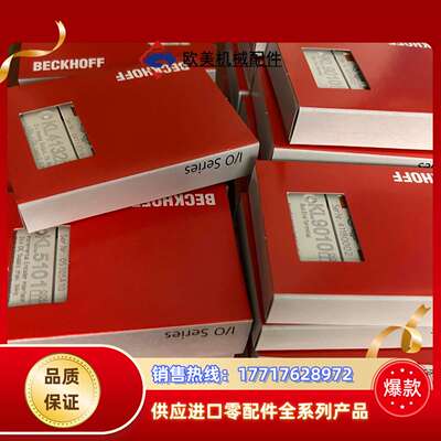 倍福KL4032模拟量输出模块，全新原装正品，德国制造。2路议价
