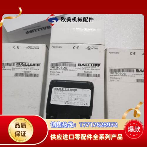 BALLUFF巴鲁夫 BES0306 BES QKFU-PS议价