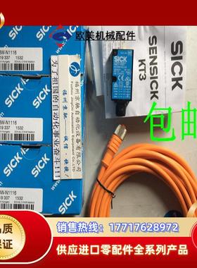 1025325  KT3W-N1115 原装正品议价