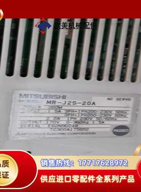 三菱MR-J2S-20A伺服驱动器配套三菱HC-KFS23议价