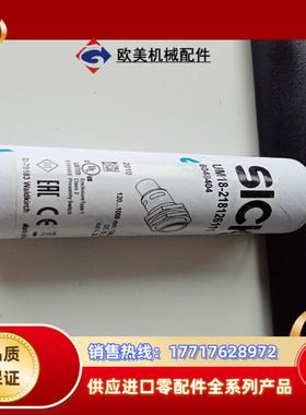 SICJ西克超声波传感器UM18-218126111订货号议价