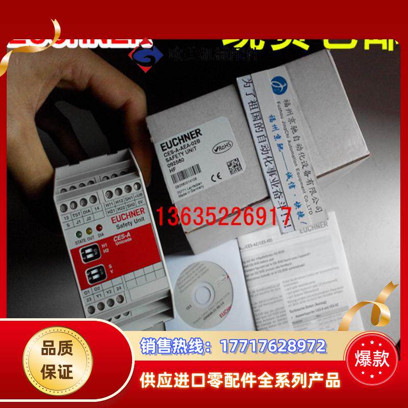 092560 CES-A-AEA-02B德国EUCHNER现货正品议价