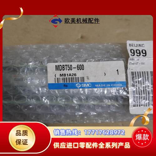 SMC气缸型号MDBT50-6001个实图拍摄议价