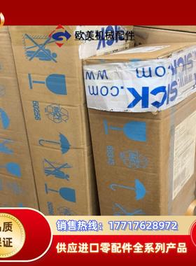 SICKC4000安全对射光栅 光幕议价