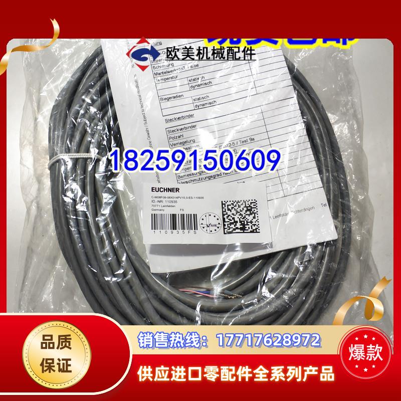 077871 C-M12F08-08X025PV20,0-ZN-077871 德国安士能原装议价