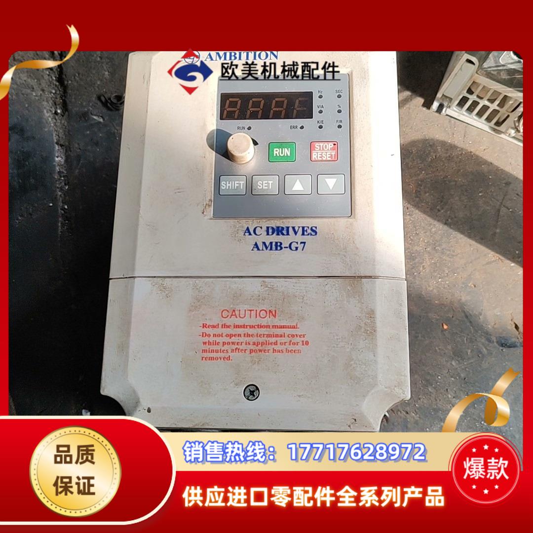 安邦信15KW变频器G7-1R5S2议价