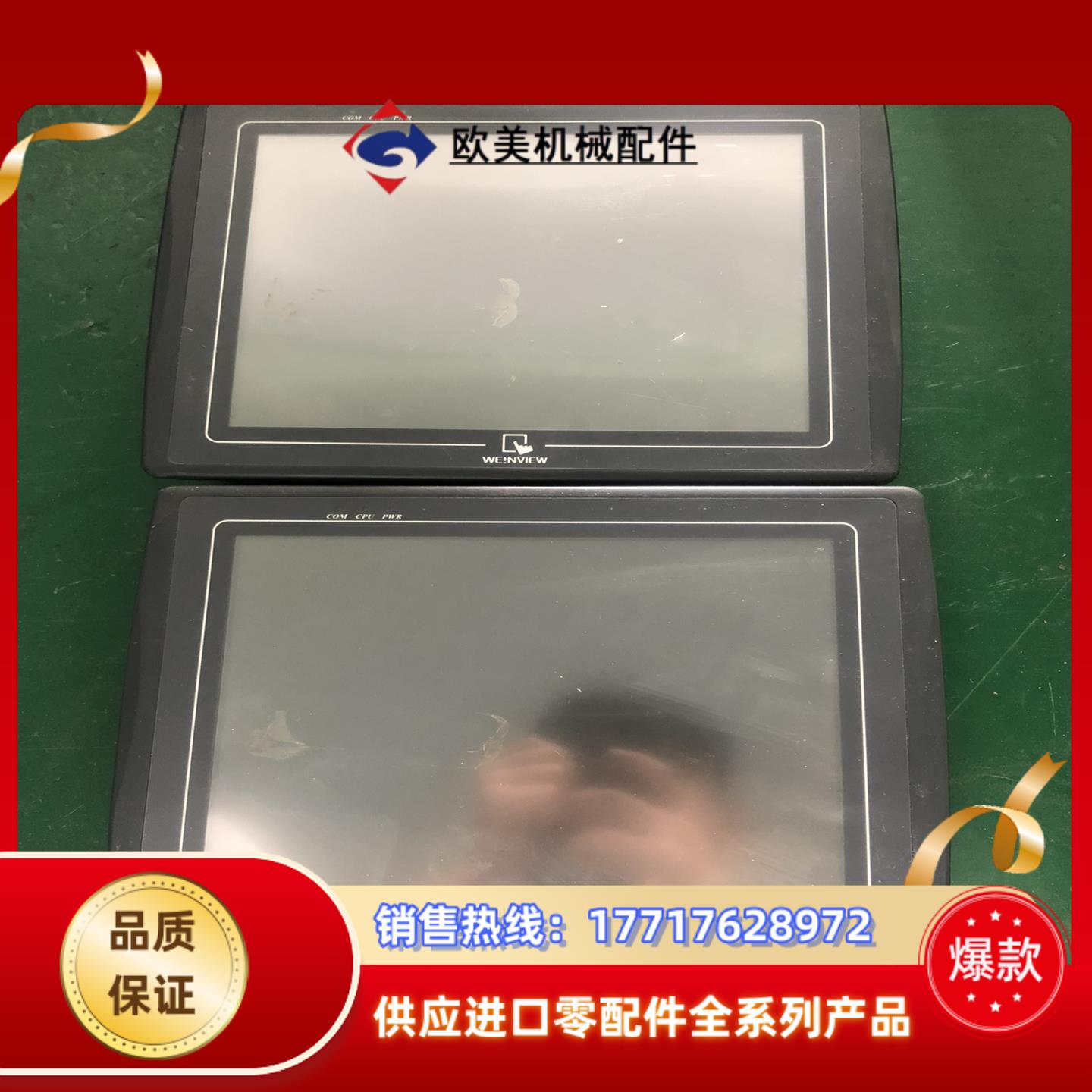 威纶触摸屏 MT6104TV1WV  现货质量保证议价