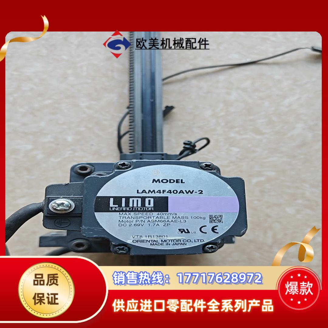 #电机LIMO东方电机LAM4F40AW-2议价