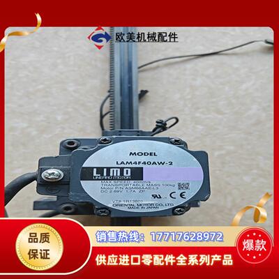 #电机LIMO东方电机LAM4F40AW-2议价