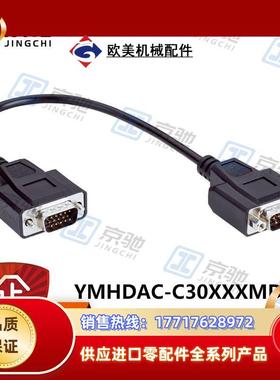 sick传感器YMHDAC-C30XXXMDSA9适配器2056475全新原装议价