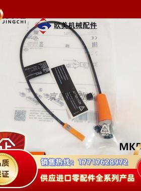 MK5111ifm传感器 T型槽气缸开关全新原装现货询价议价