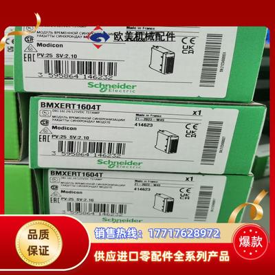 BMXERT1604T全新原装现货新到议价