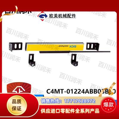 SICK德国C4MT-01224ABB03BE0安全光幕1207222全新正品议价