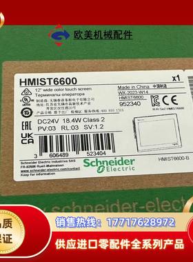 HMIST6600触摸屏全新原装正品现货几台有议价