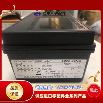 岛津se素灯200-38422-46全新岛津原装用议价