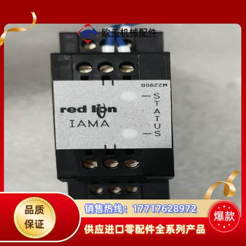 IAMA3535红狮Red Lion控制模块正品需要议价