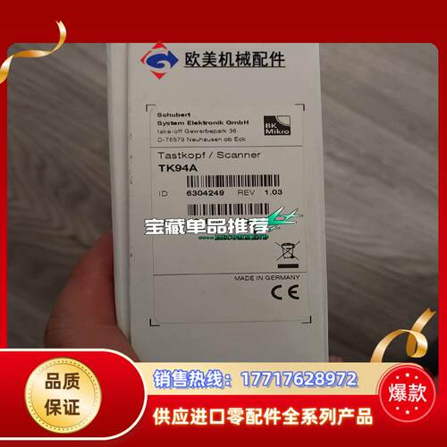 BK Mikro检测仪 TK94A 全新原装正品议价