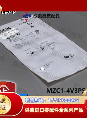 sick德国MZC1-4V3PS-KP0气缸传感器1059752全新原装正品议价