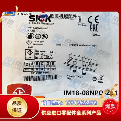 IM18-08NPO-ZC1sick传感器接近开关6012001全新原装现货议价