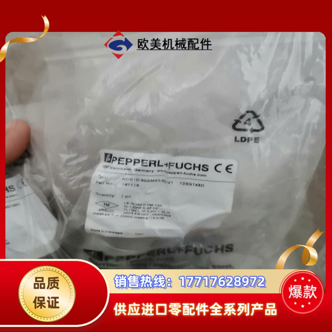 P+F倍加福NCB10-30GM40-N0-V1全新原装正品议价