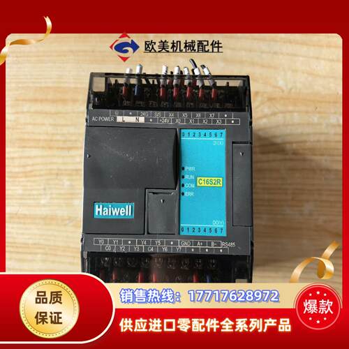 海为PLC C16S2R  通电亮 图片议价