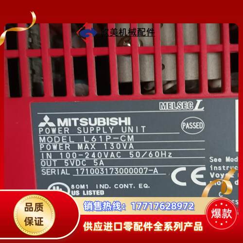 三菱L系列模块L61P-CM    L02CPU-CM议价