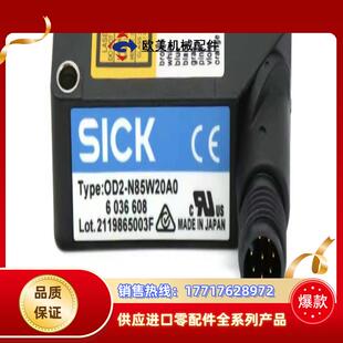 N85W20A0 激光距离传感器OD2 603议价 SICK 原装