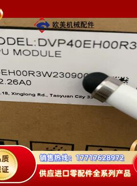 全新正品dvp40eh00r3议价