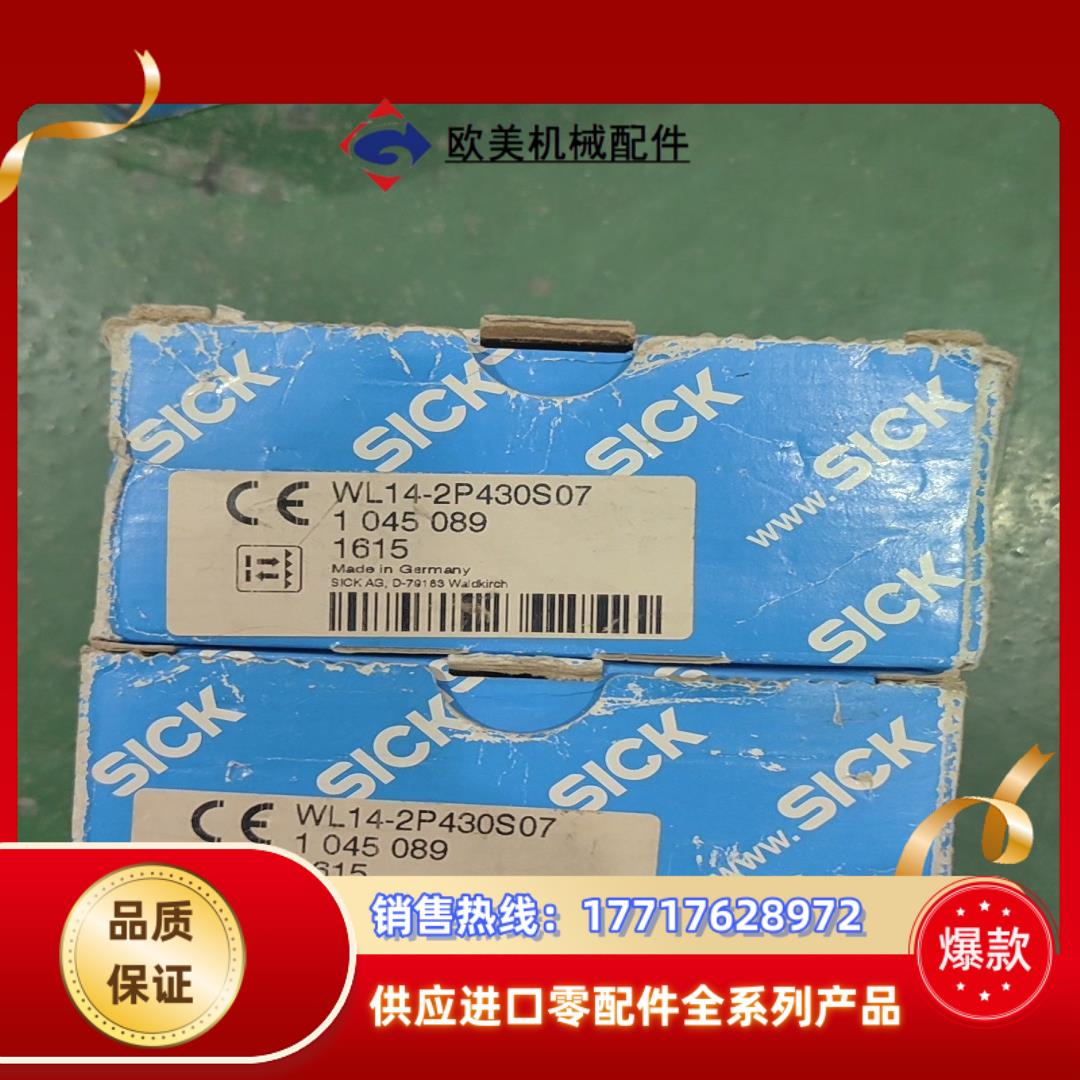 SICK西克光电WL14-2P430S07项目剩余2个5议价