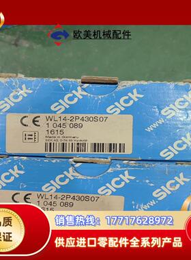 SICK西克光电WL14-2P430S07项目剩余2个5议价
