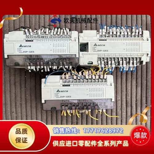 台达PLC DVP32ES00R2议价
