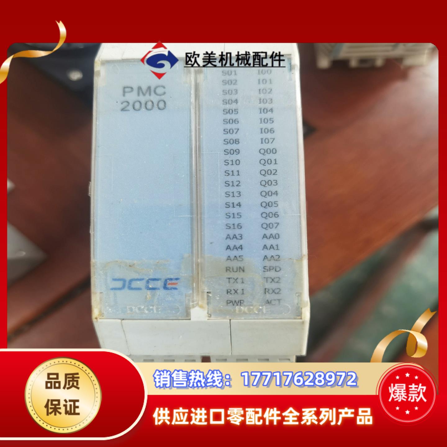 大工计控PMC2000模块功能正常议价