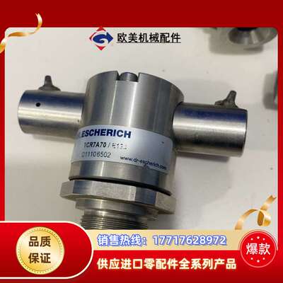 议价德国ESCHERICH旋转喷头TCR7A70/E，3个打议价