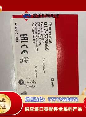 全新017-523666 Danfoss 恒温器 RT140议价