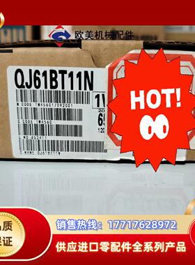 三菱模块 QJ61BT11N 全新议价议价