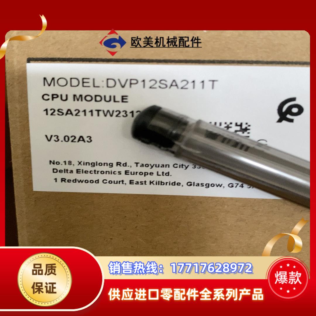 全新原装DVP12SA211T随时更新议价