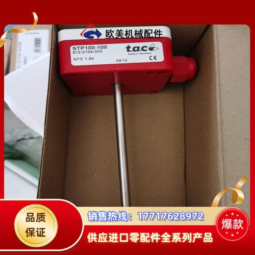 TAC STP100-100议价