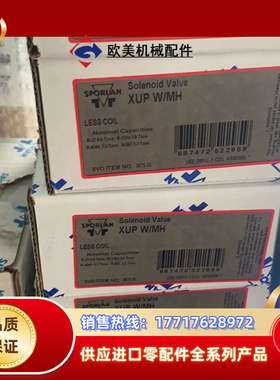 XUP XRM-1 XRN-1 斯波兰快开阀议价