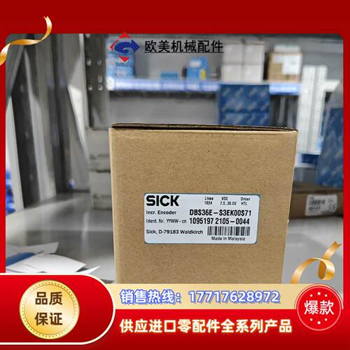 DBS36E-S3EK00S71全新原装正品 德国sick编议价