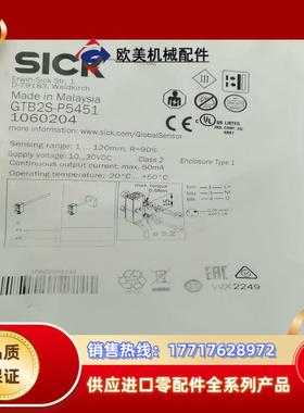 1060204德国SICK西克光电开关 GTB2S-P545议价