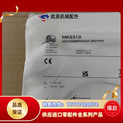 易福门MK5310全新原装现货需要的来议价