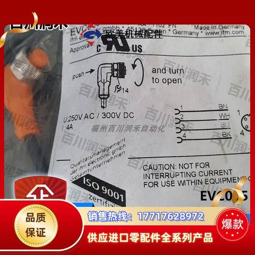 连接电缆EVC005 EVC006 EVC007 EVC012 EVC019全新议价