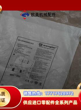 wenglor威格勒IB120NM65VA3电感式接近开关传议价
