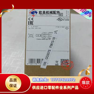 IFM易福门电感式安全接近开关GG507S德国原装全议价