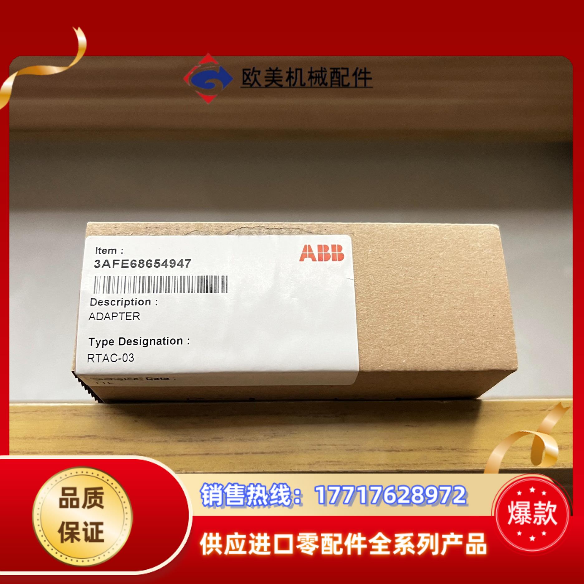 RTAC-03 全新封ABB模块链接实图邮议价