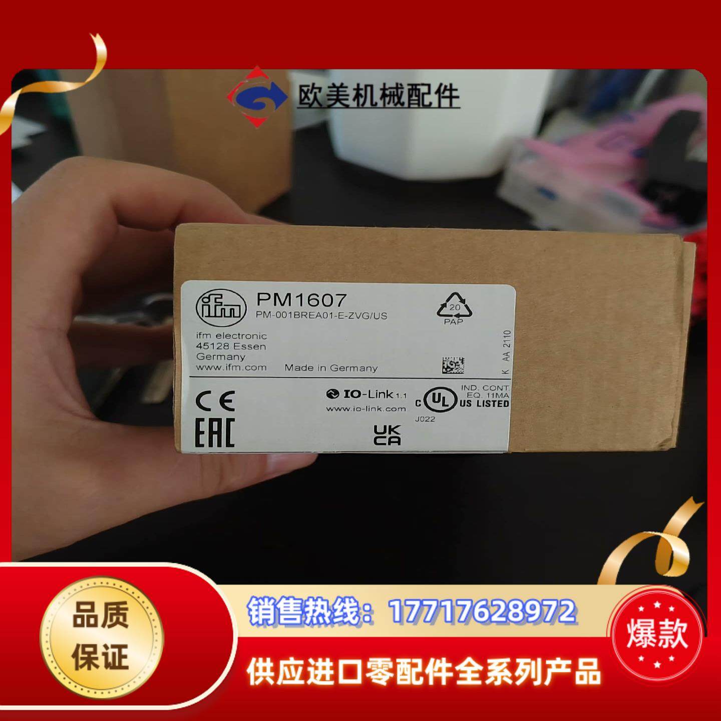 易福门 ifm PM1607 电子压力传感器 压力变送器 德议价