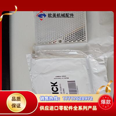 SICK西克反光板PL80A   货号1003865全新原议价